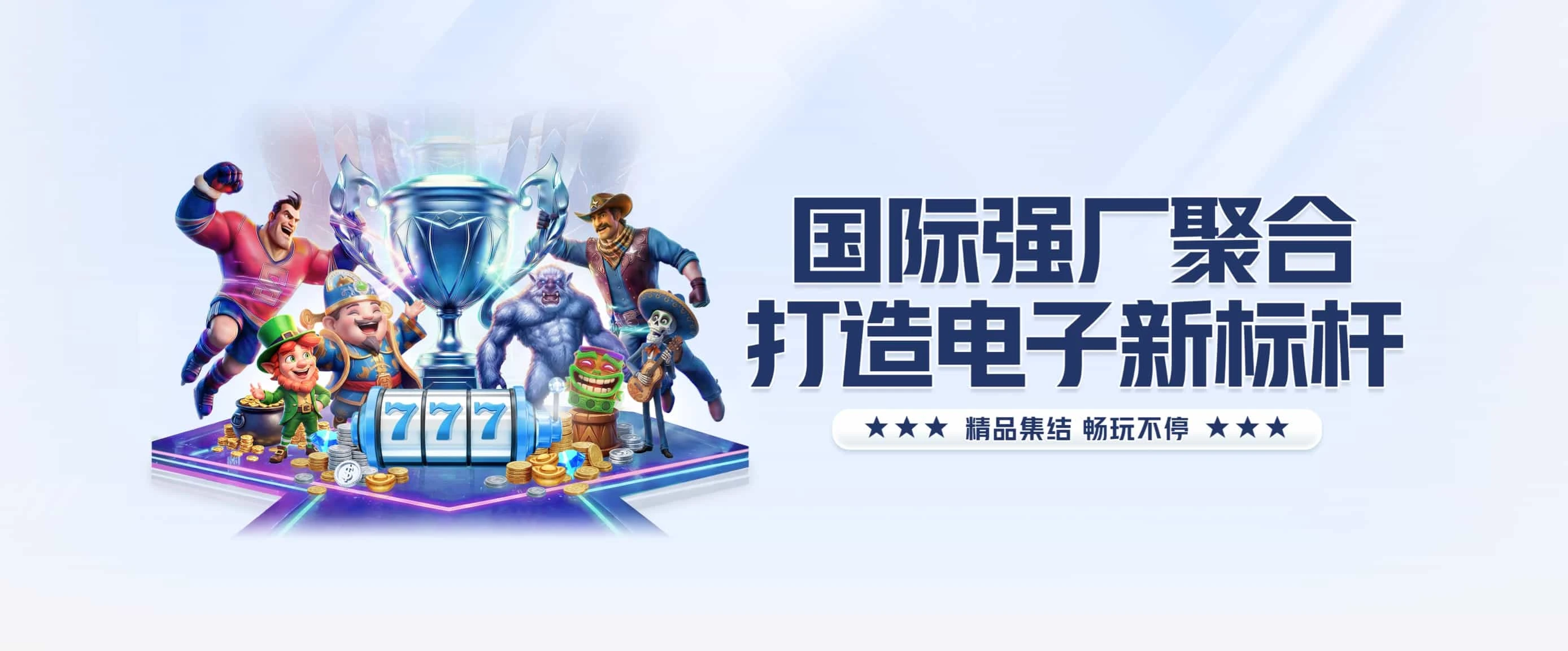 9博体育首页轮播二